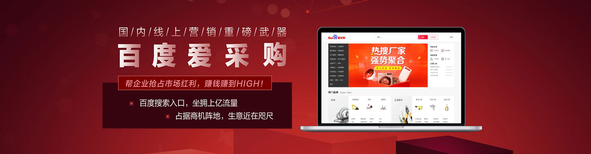 鸡东百度充值高返点